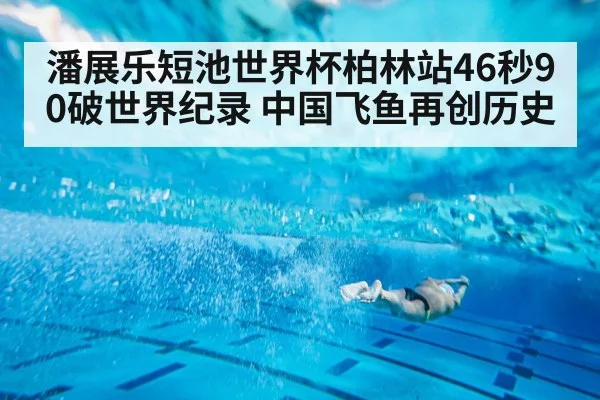 swimmer underwater dolphin kick