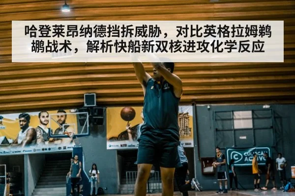 basketball player shooting