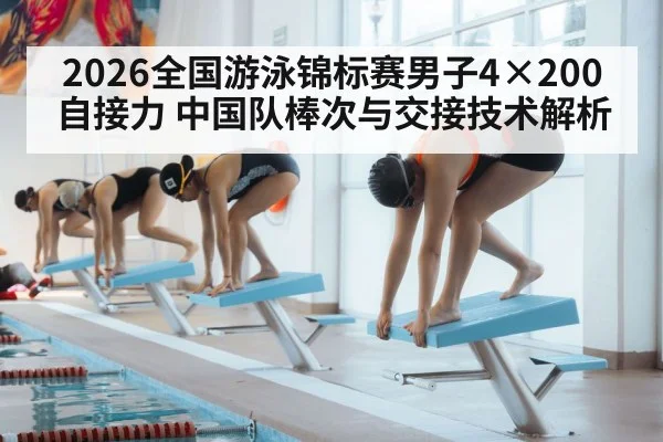 swimmer diving start block