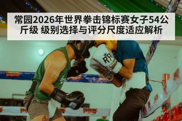 boxing ring match action